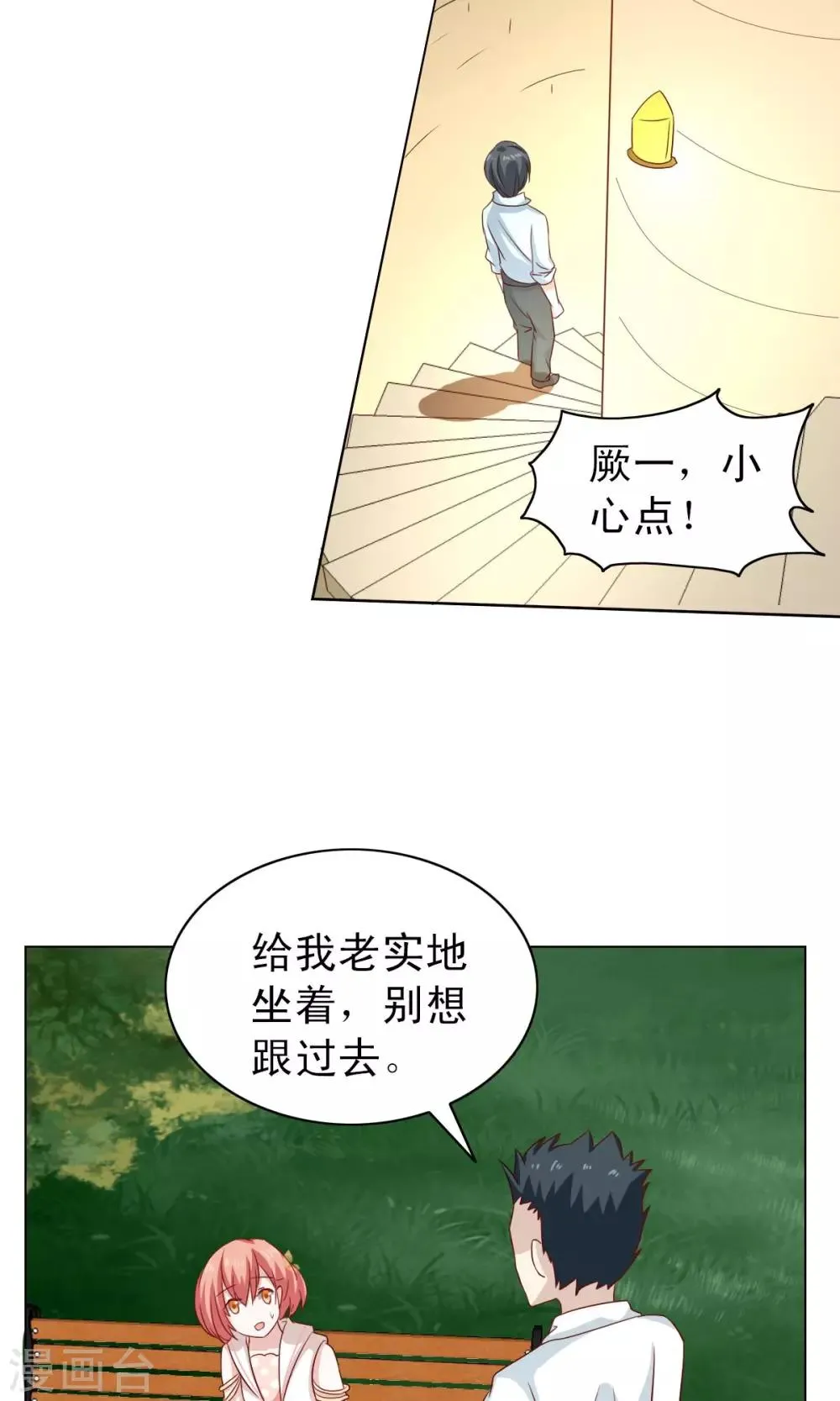 第13话 第11页
