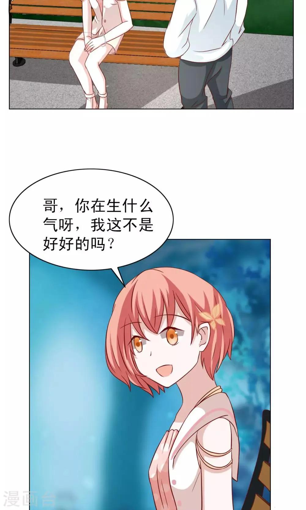 第13话 第12页