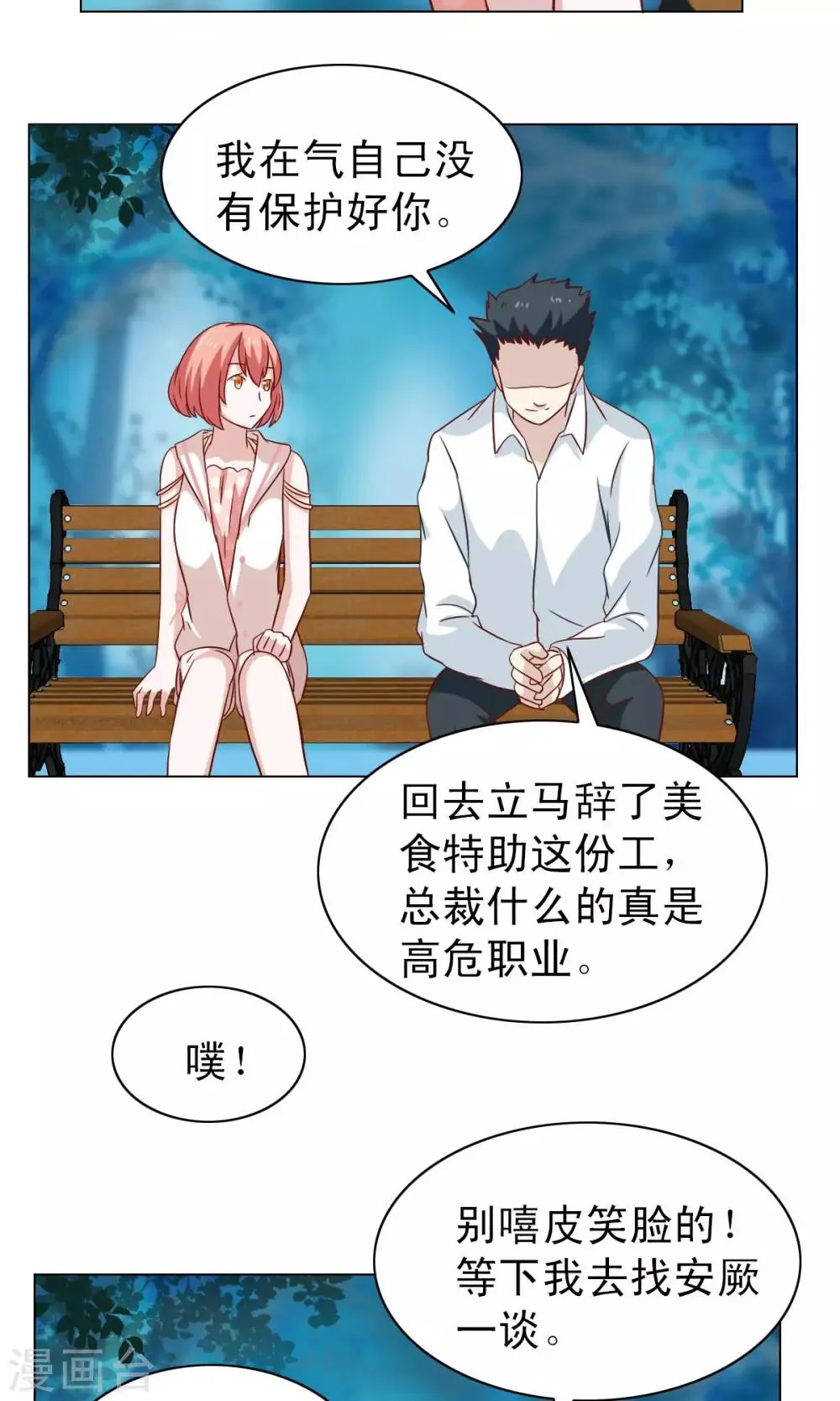第13话 第13页