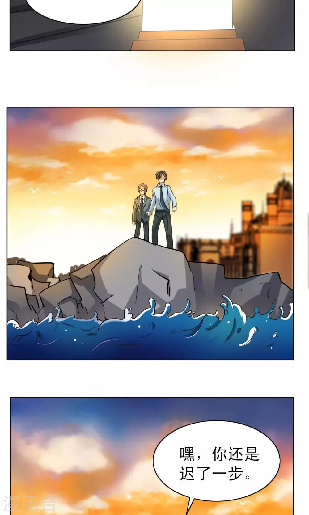 第13话 第16页
