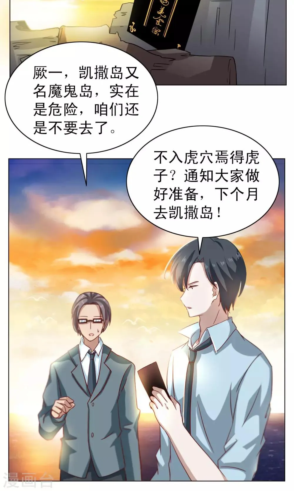 第13话 第20页