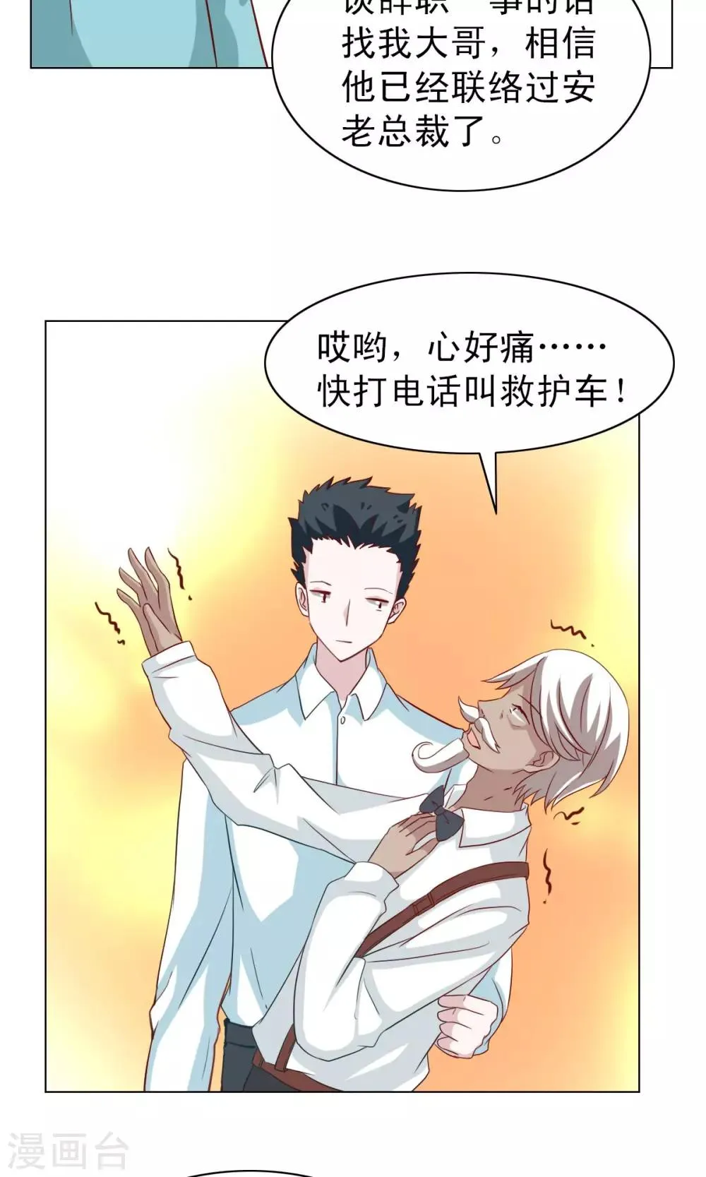 第13话 第28页