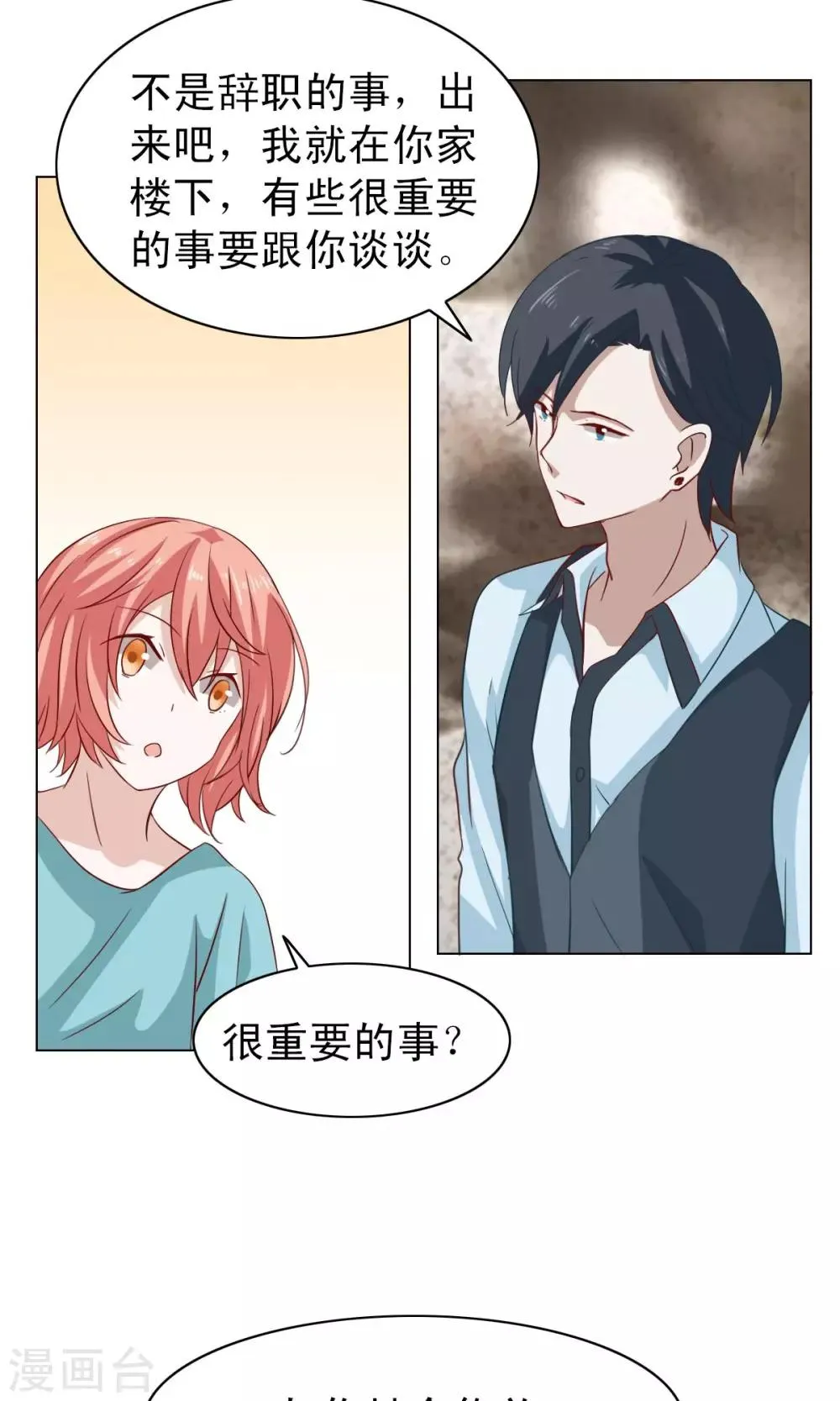第13话 第29页