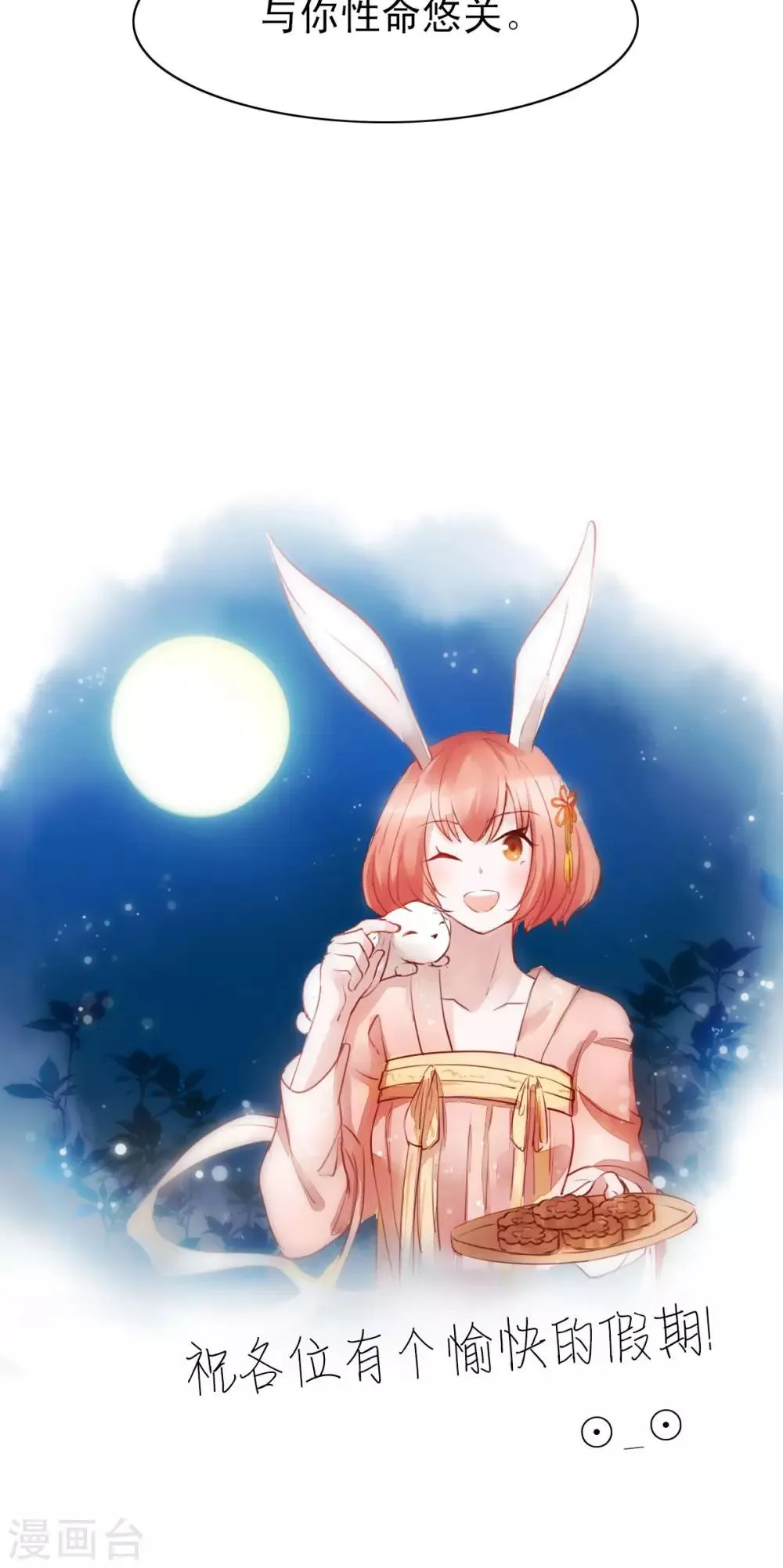 第13话 第30页