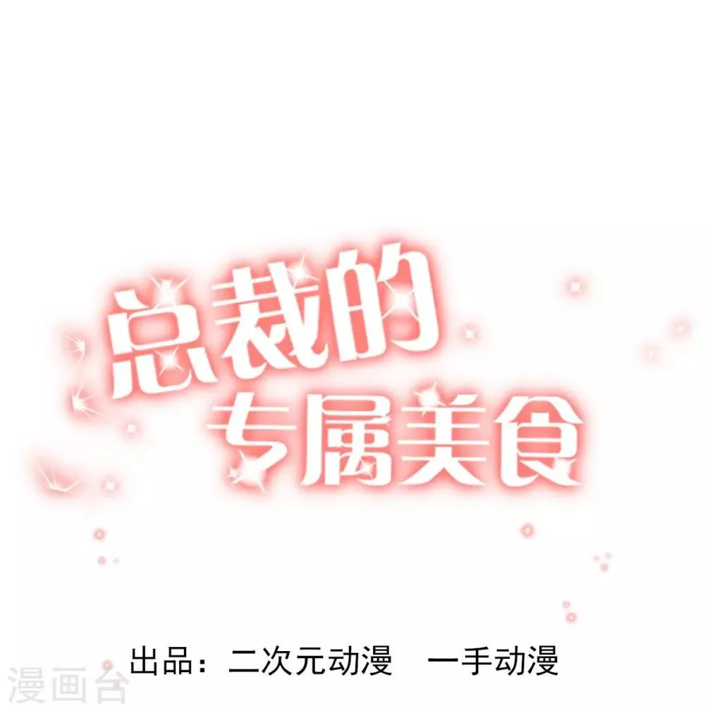 第14话 第1页