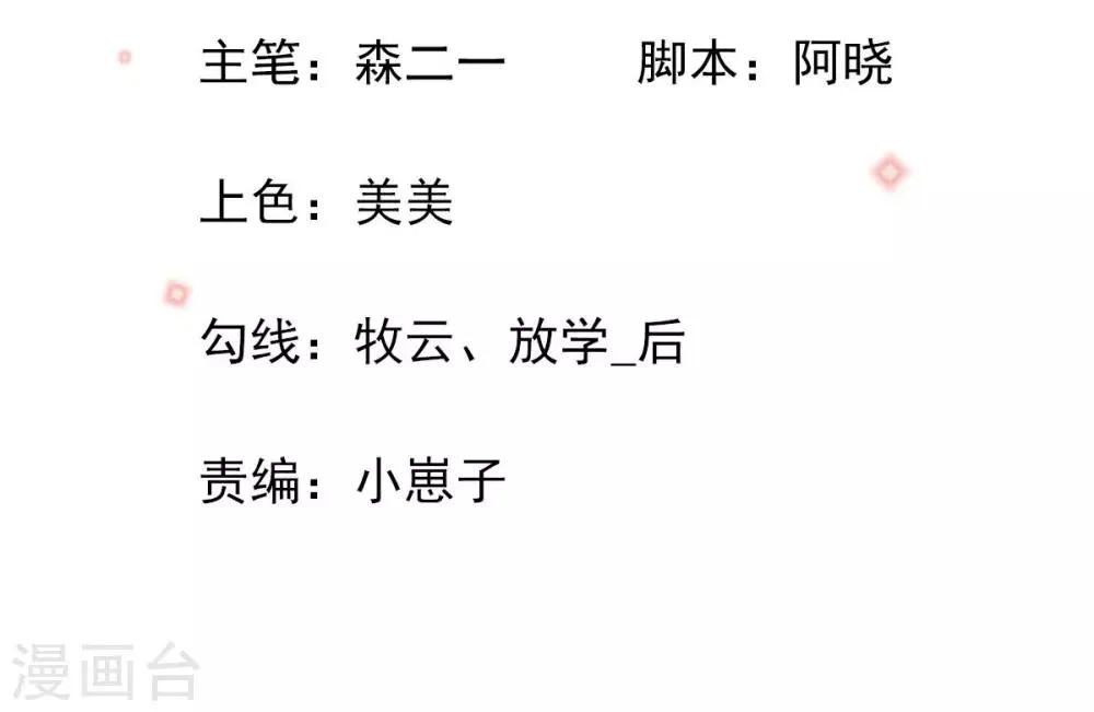 第14话 第2页
