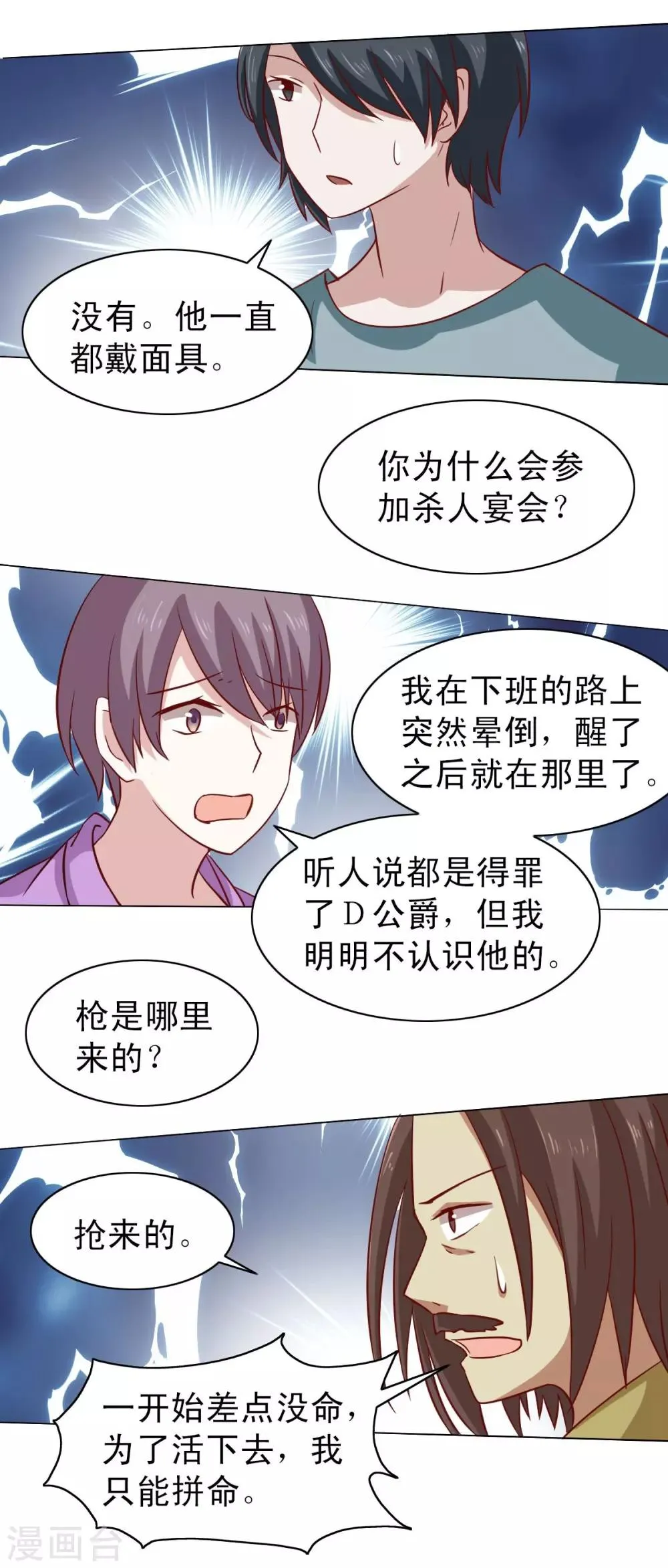 第14话 第4页