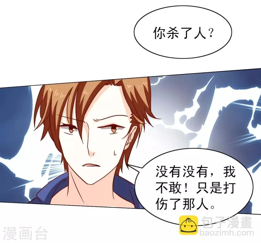 第14话 第5页