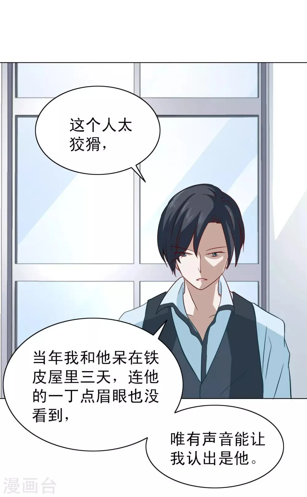 第14话 第7页