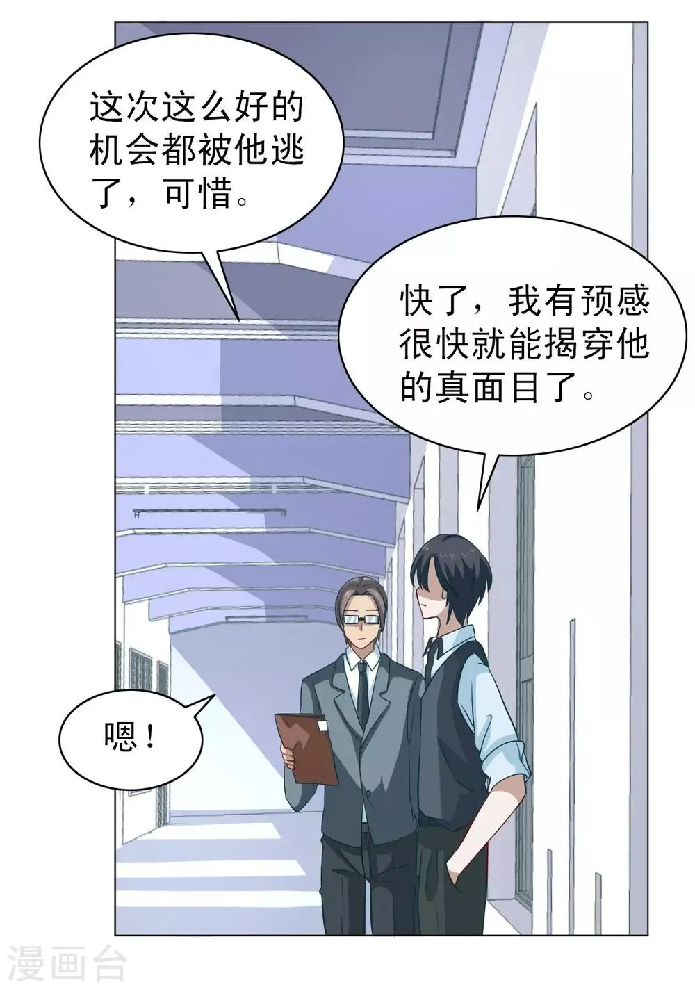 第14话 第8页