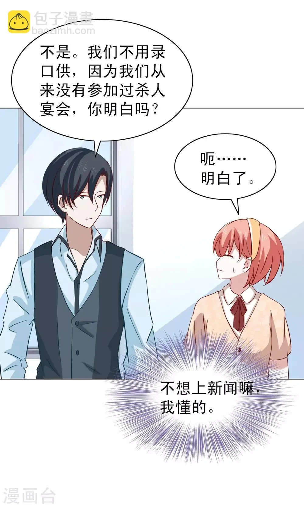 第14话 第10页