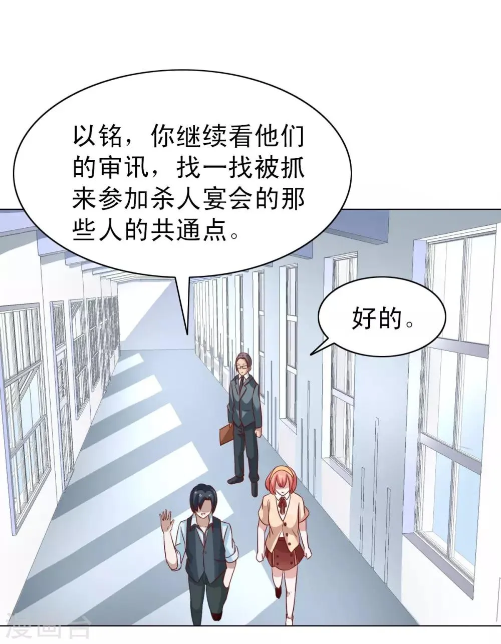 第14话 第11页