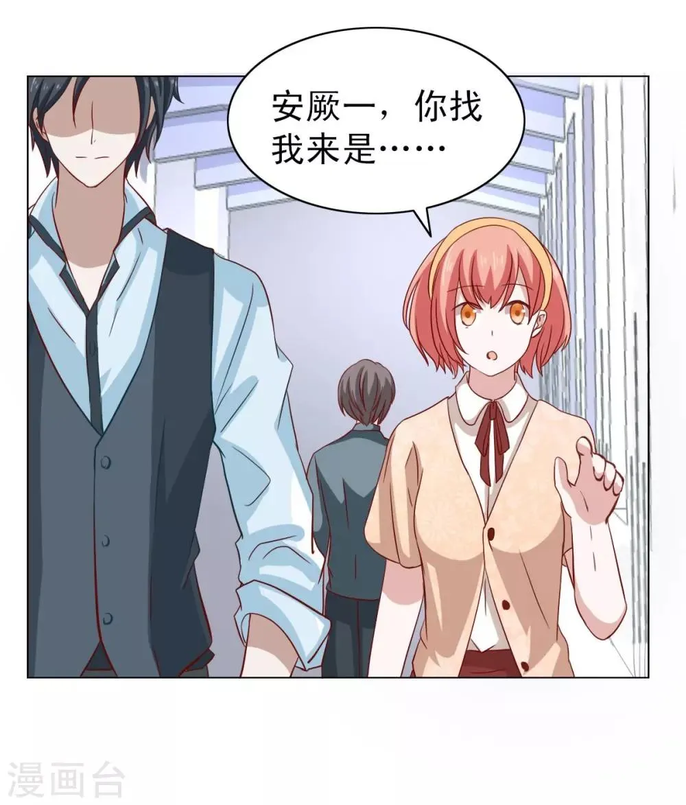 第14话 第12页