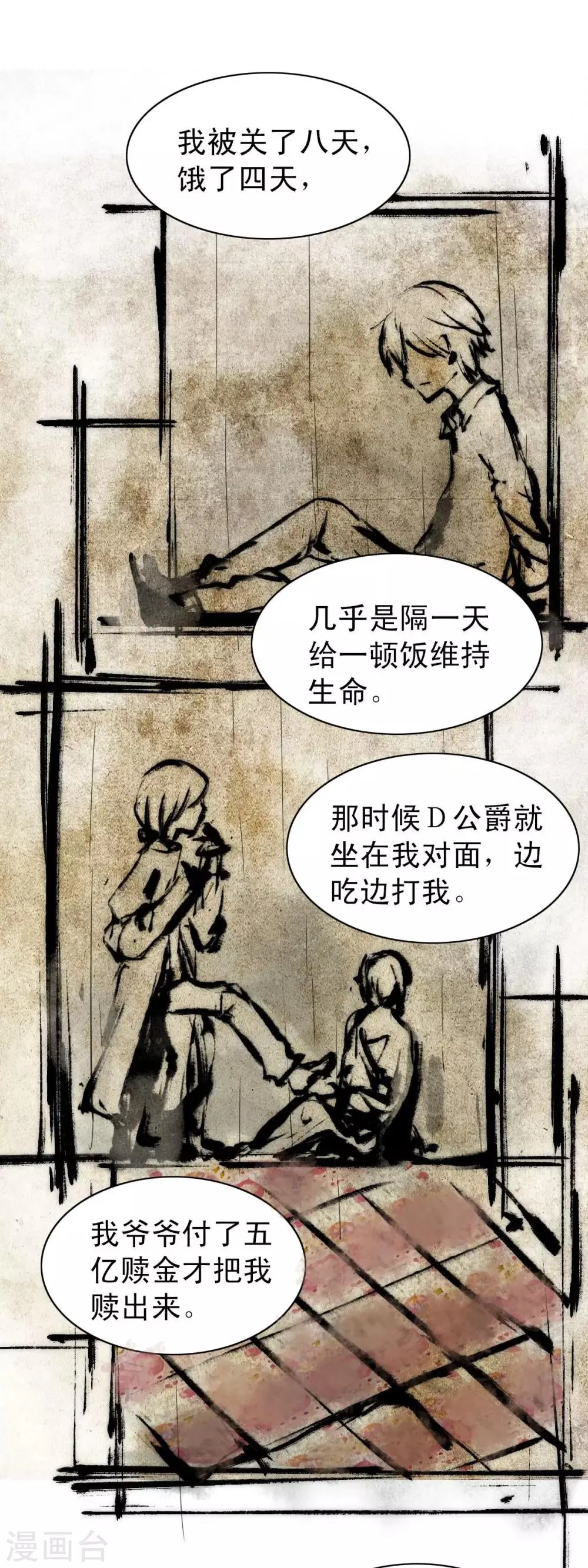 第14话 第15页