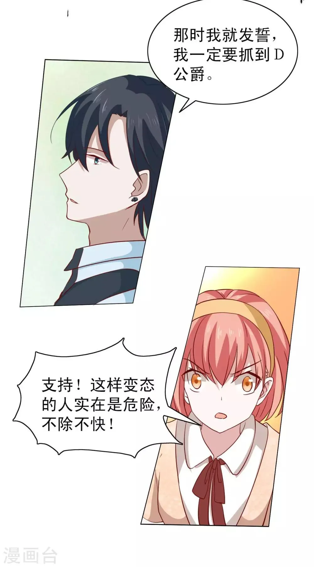 第14话 第16页