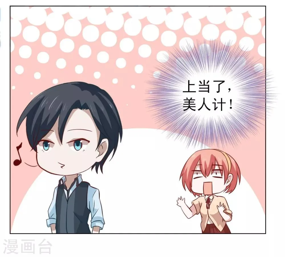 第14话 第21页