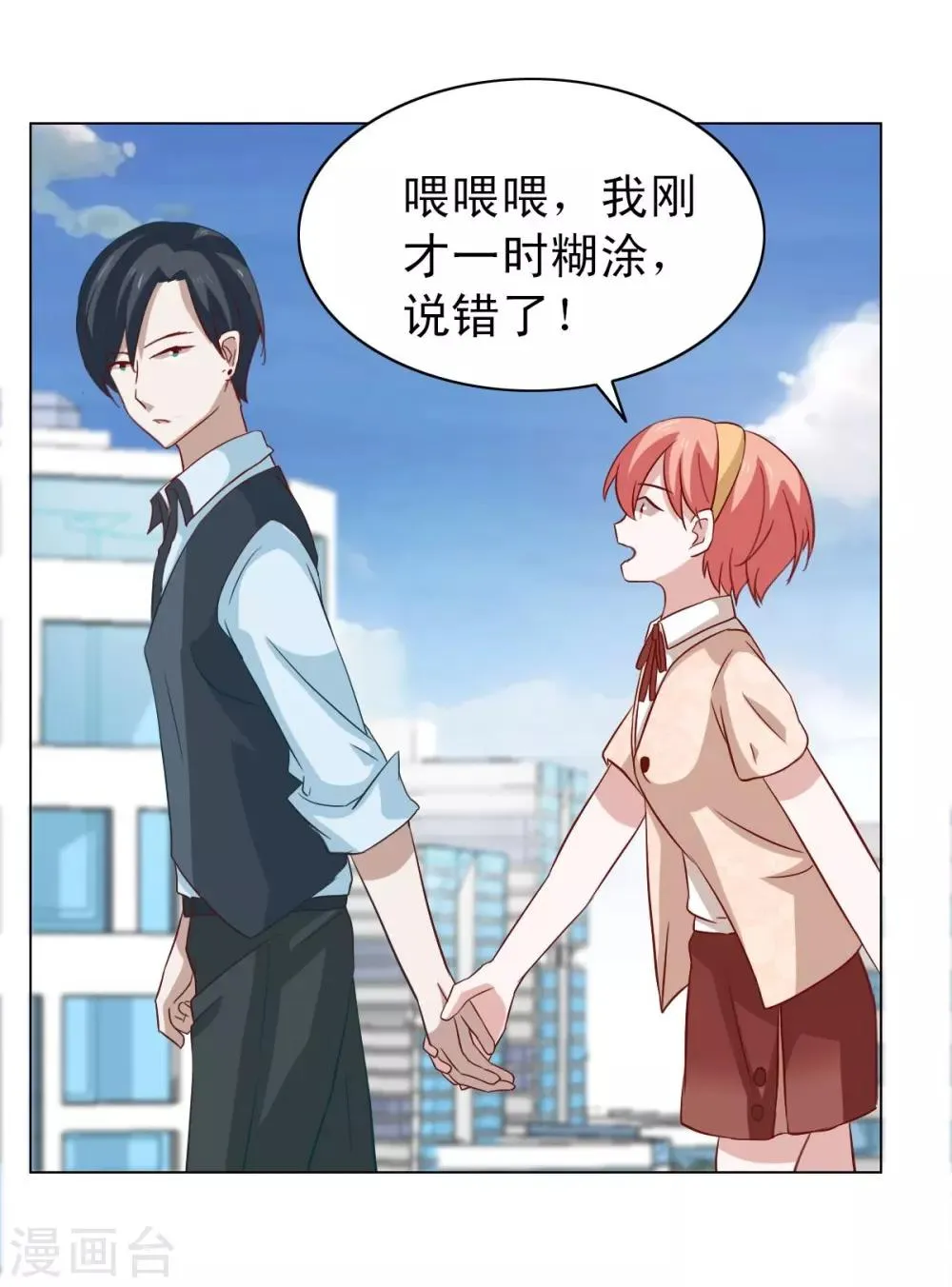 第14话 第22页