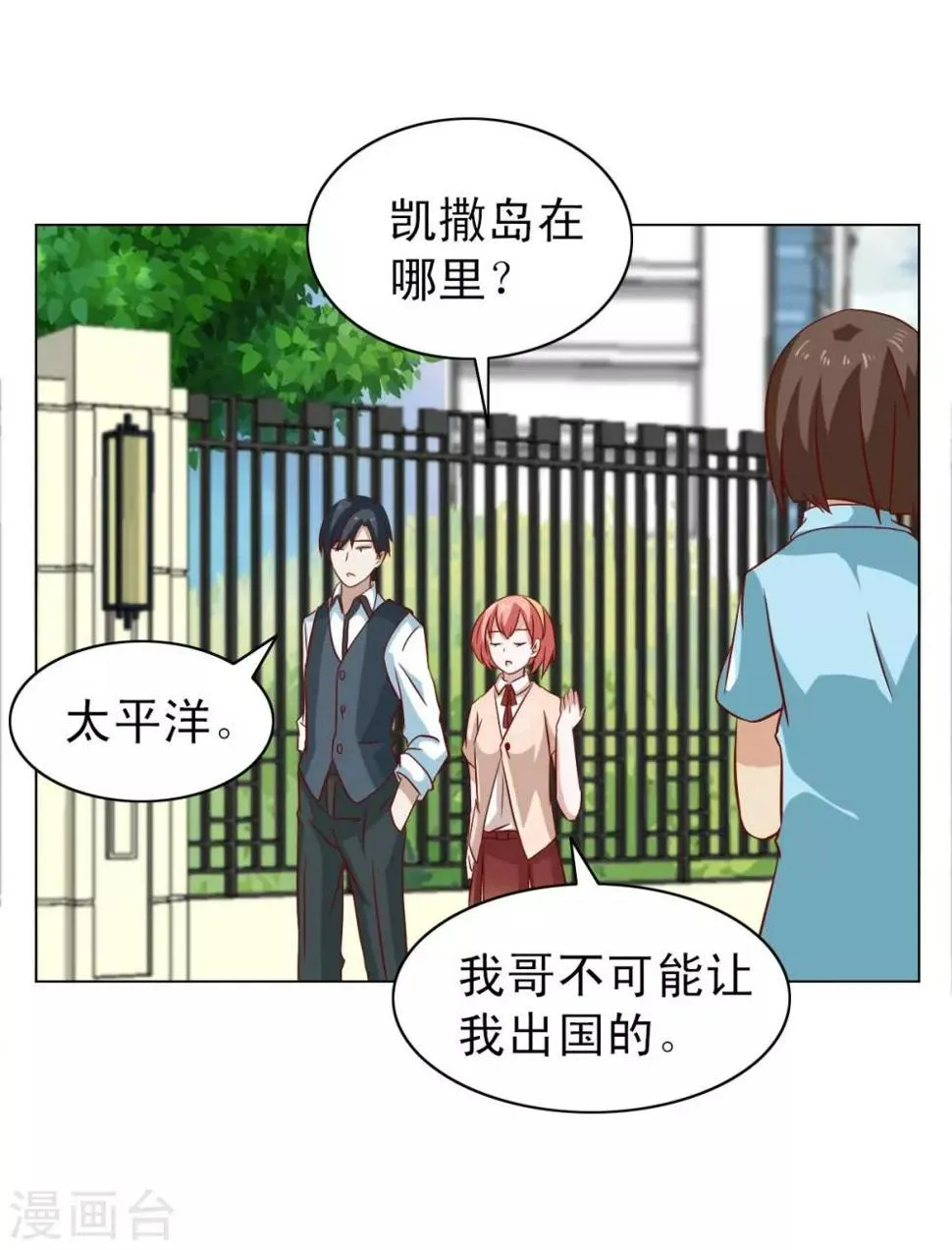 第14话 第24页