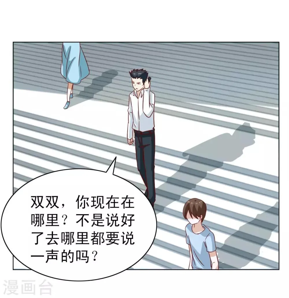 第14话 第25页