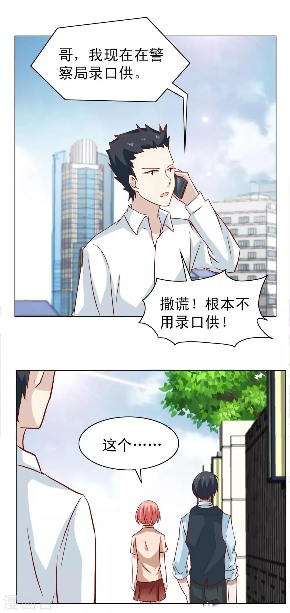 第14话 第26页