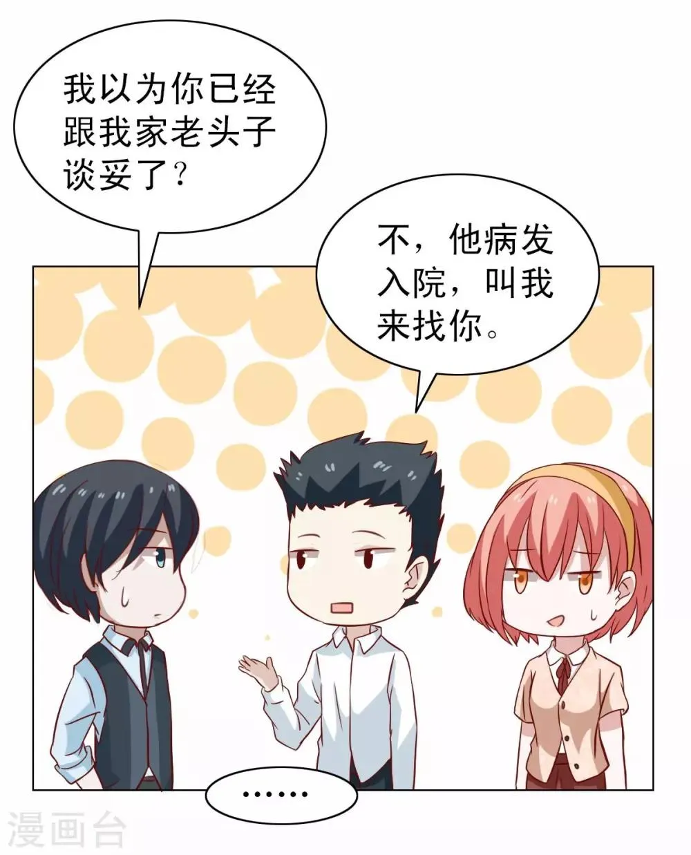 第14话 第29页