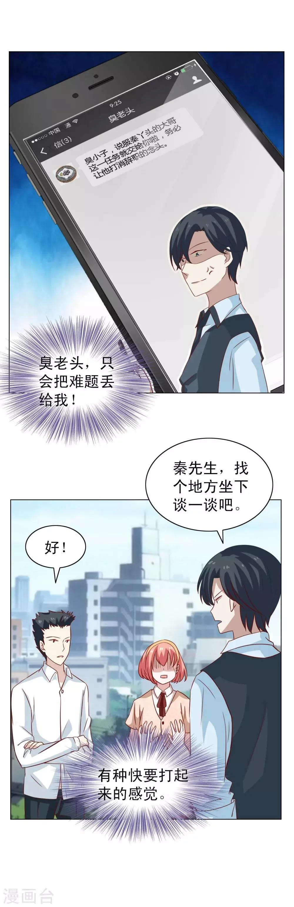 第14话 第32页