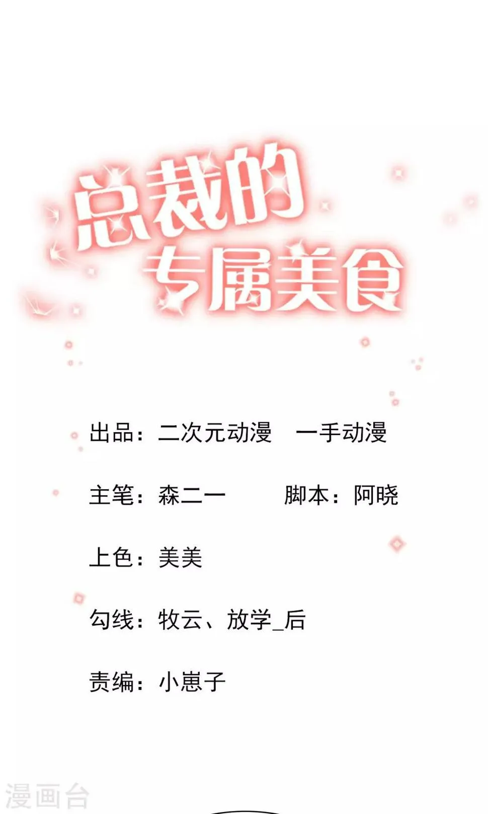 第16话 第1页