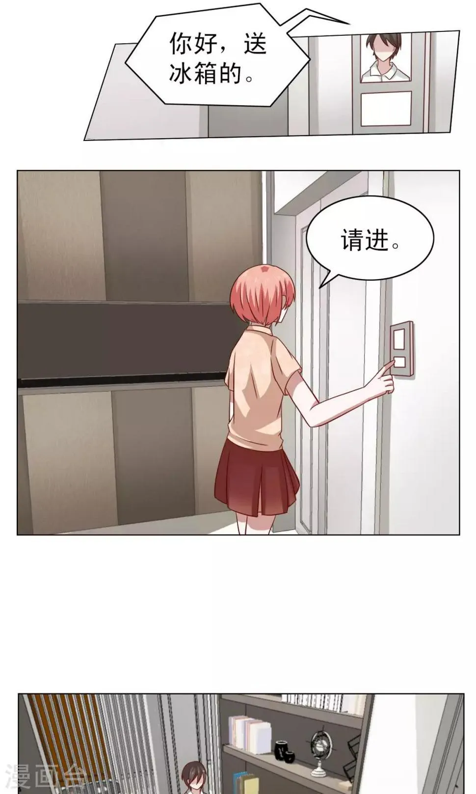 第16话 第3页