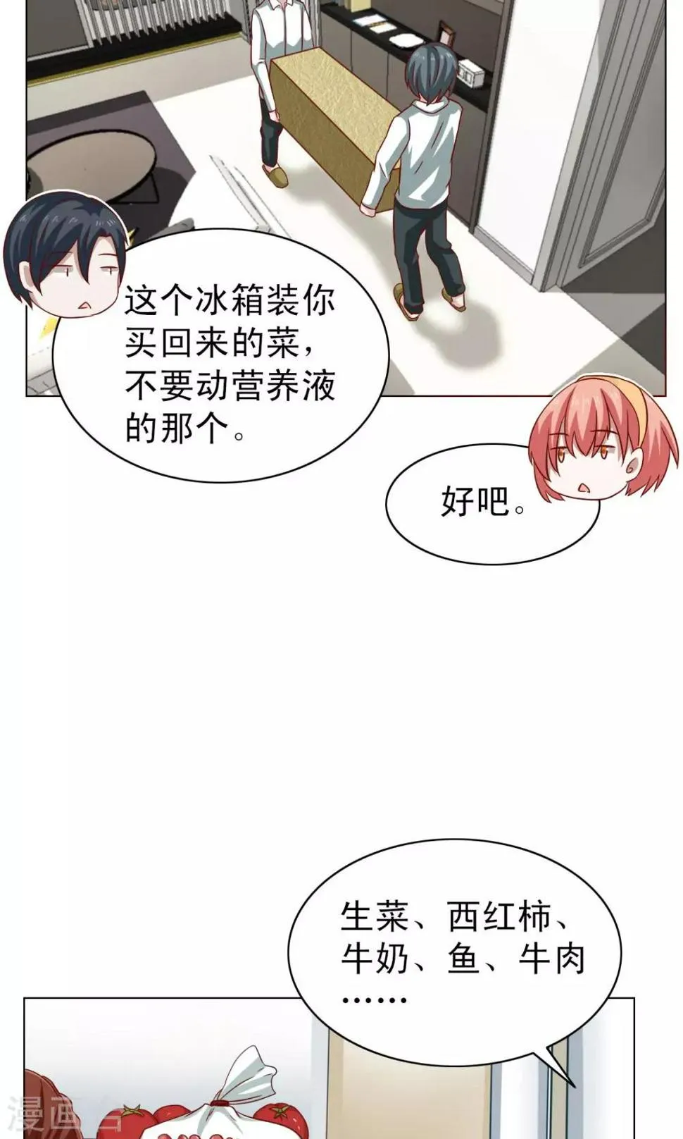 第16话 第4页