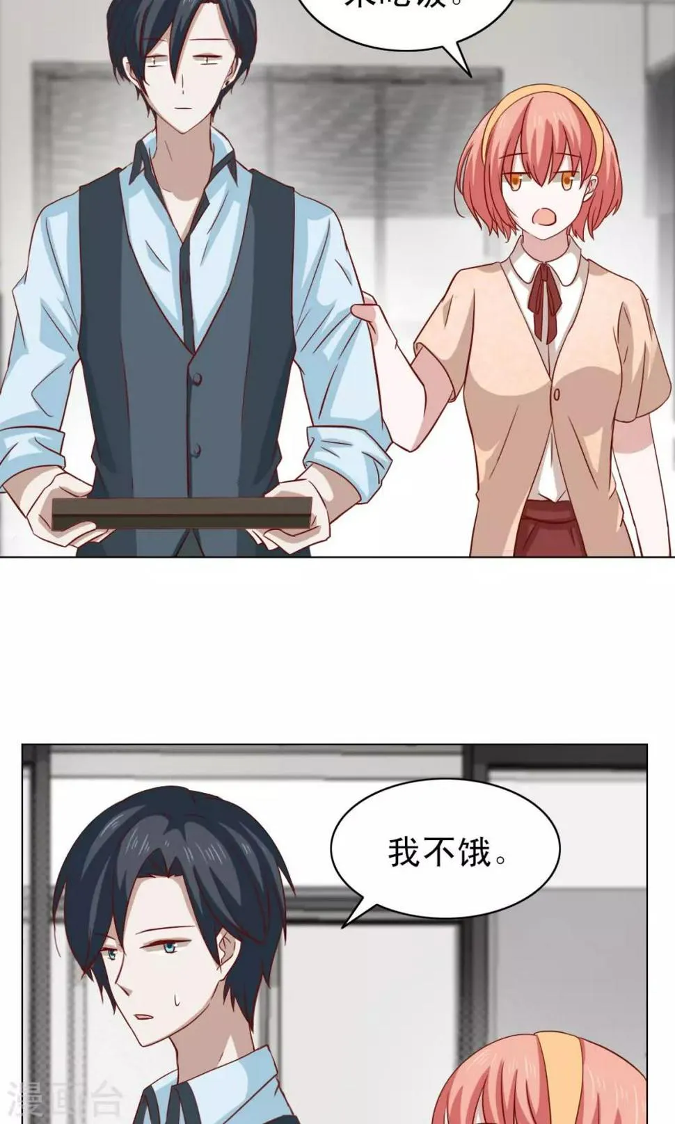 第16话 第9页