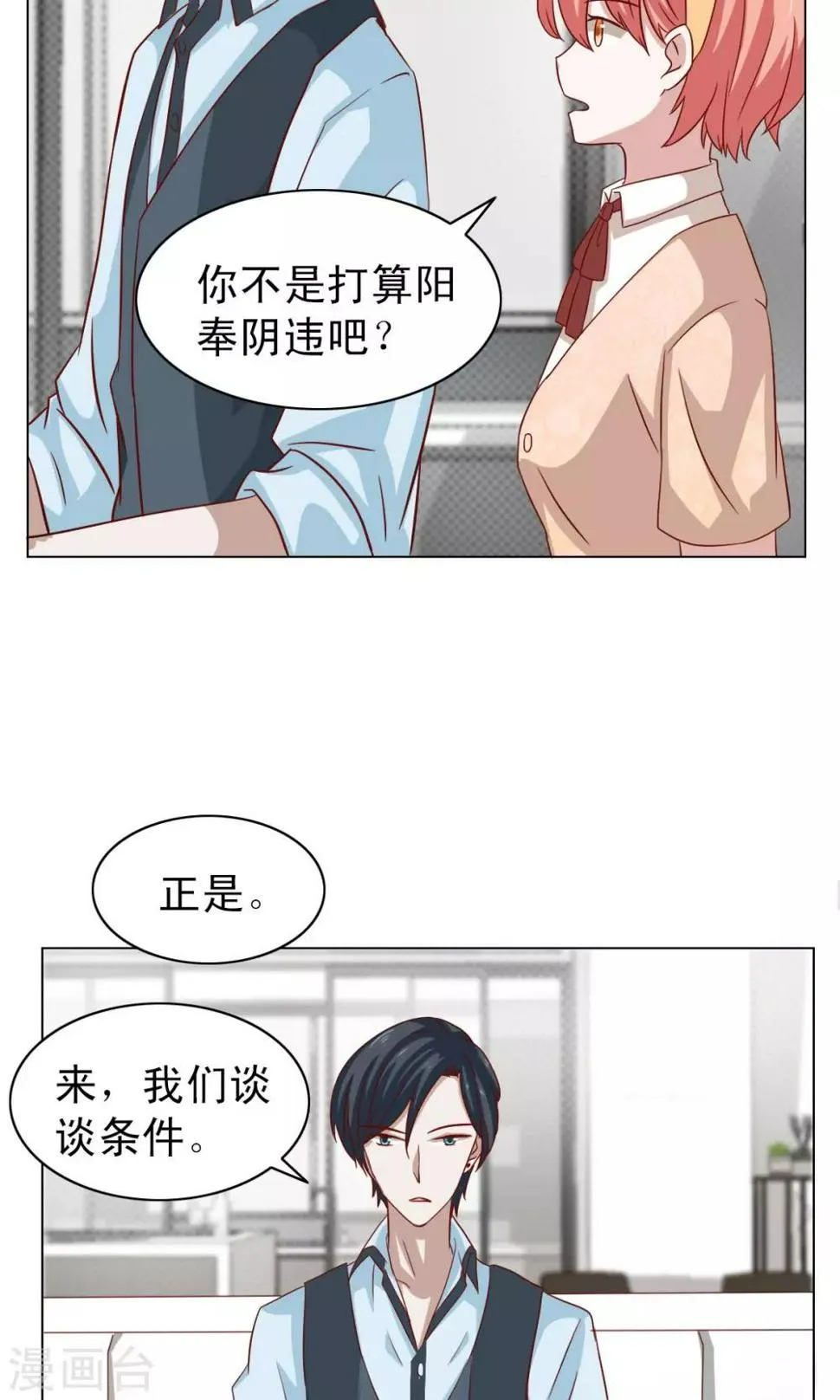 第16话 第10页