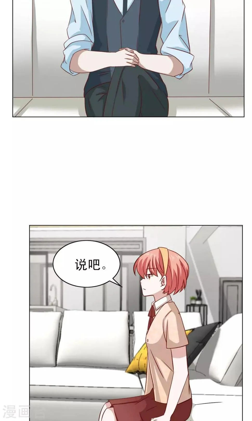 第16话 第11页
