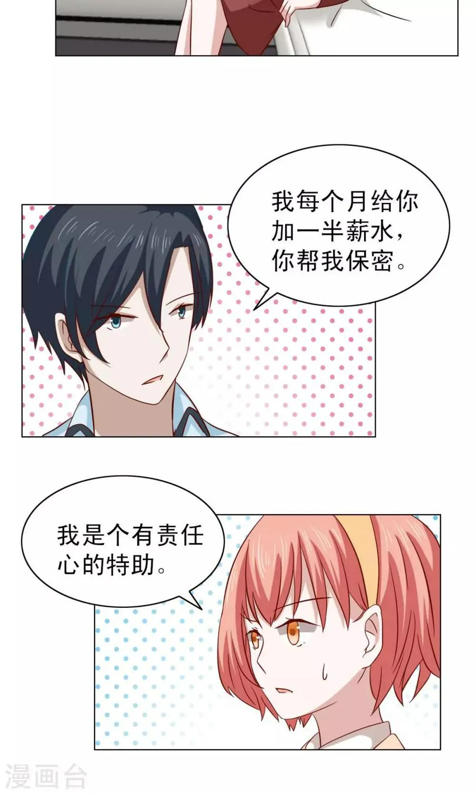第16话 第12页
