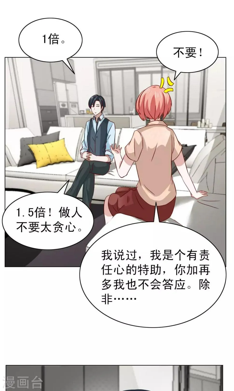 第16话 第13页