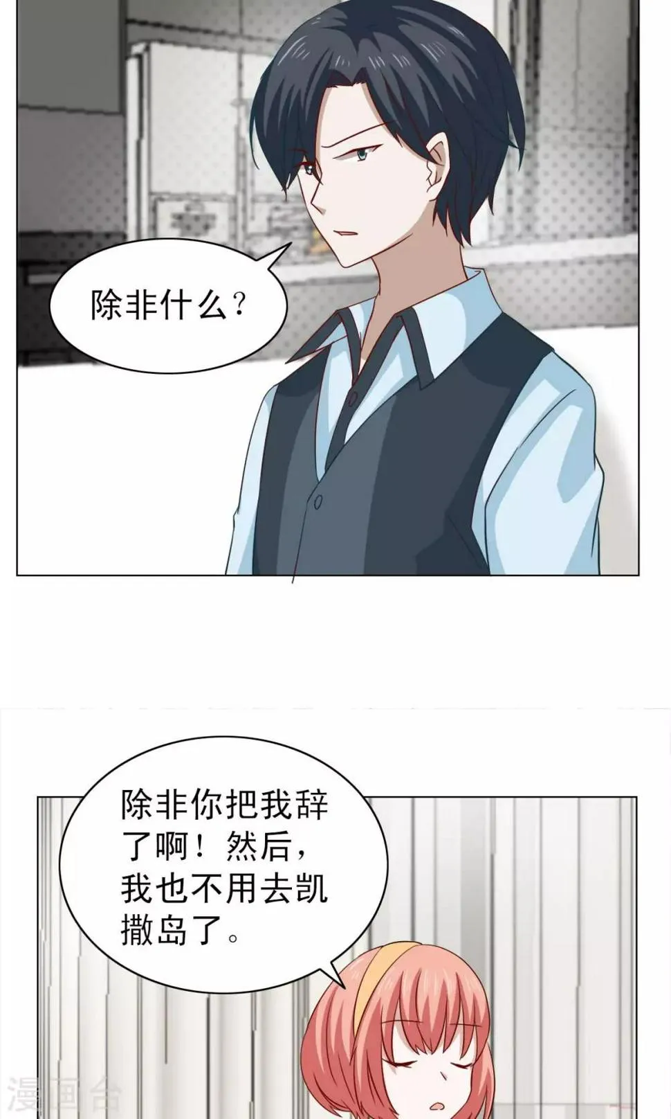 第16话 第14页