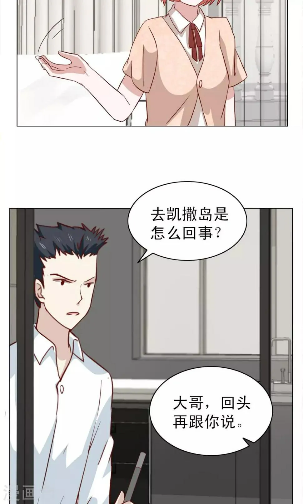 第16话 第15页