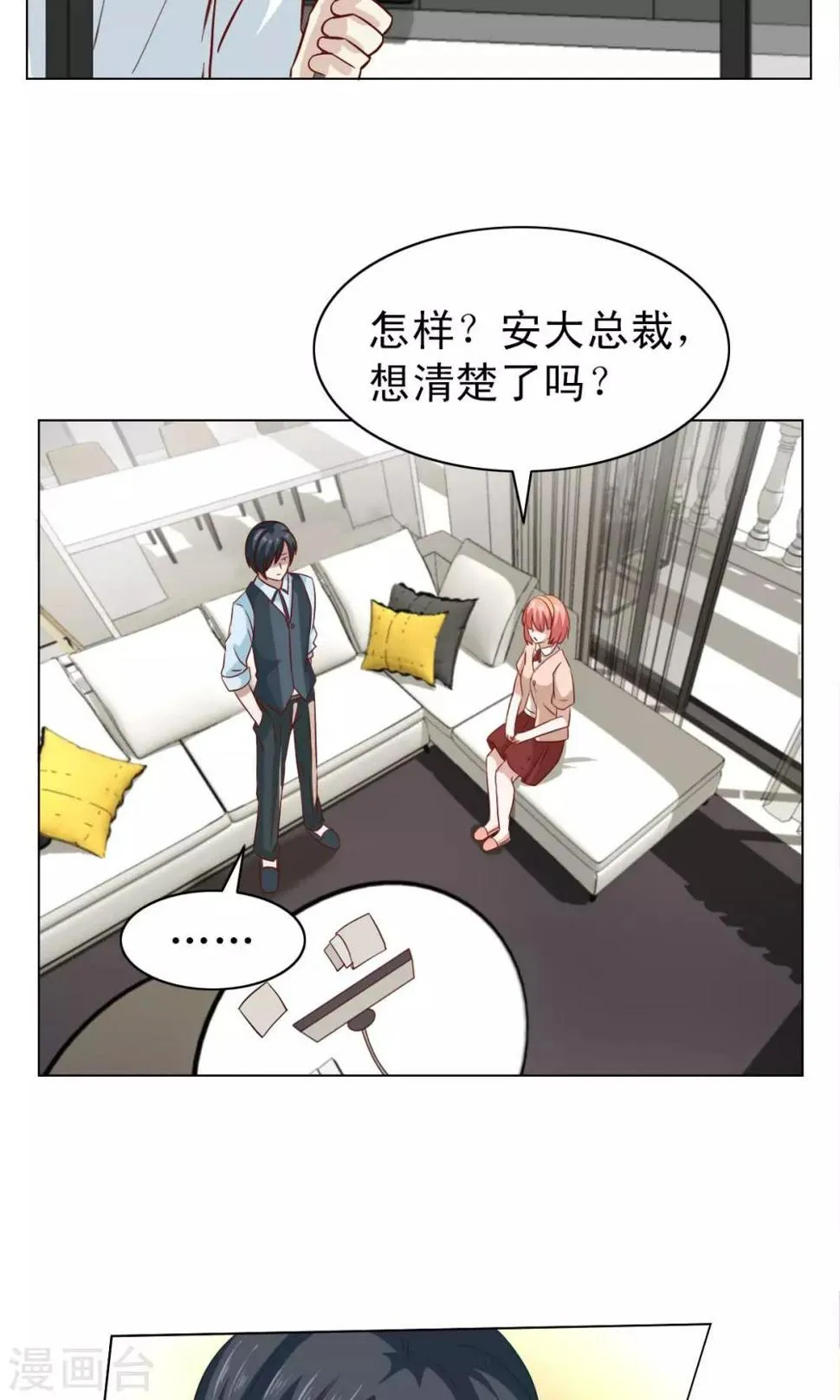 第16话 第16页