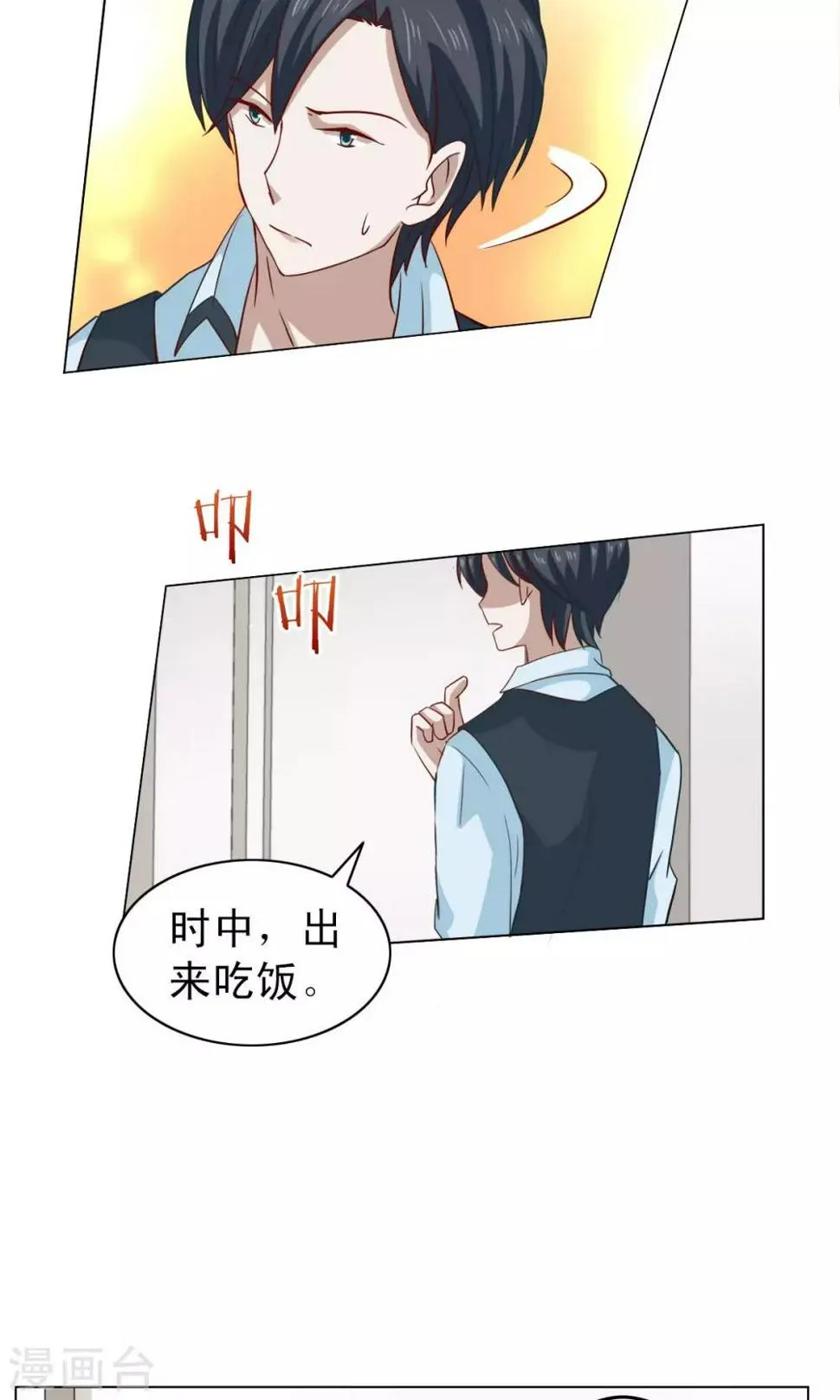 第16话 第17页