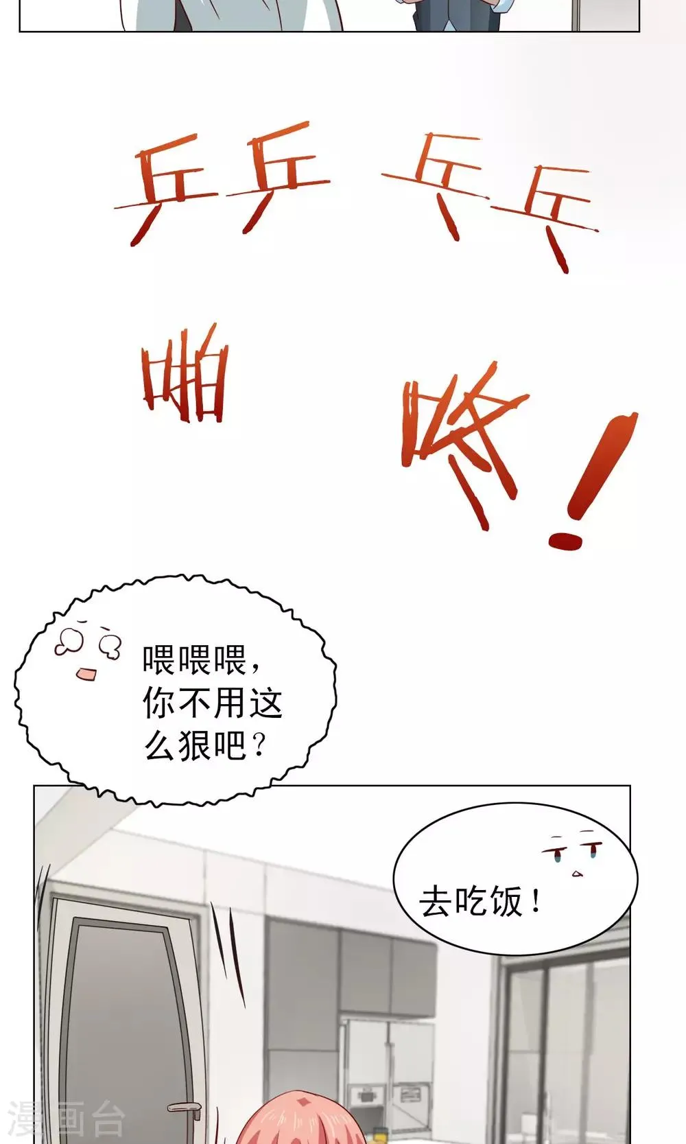 第16话 第19页