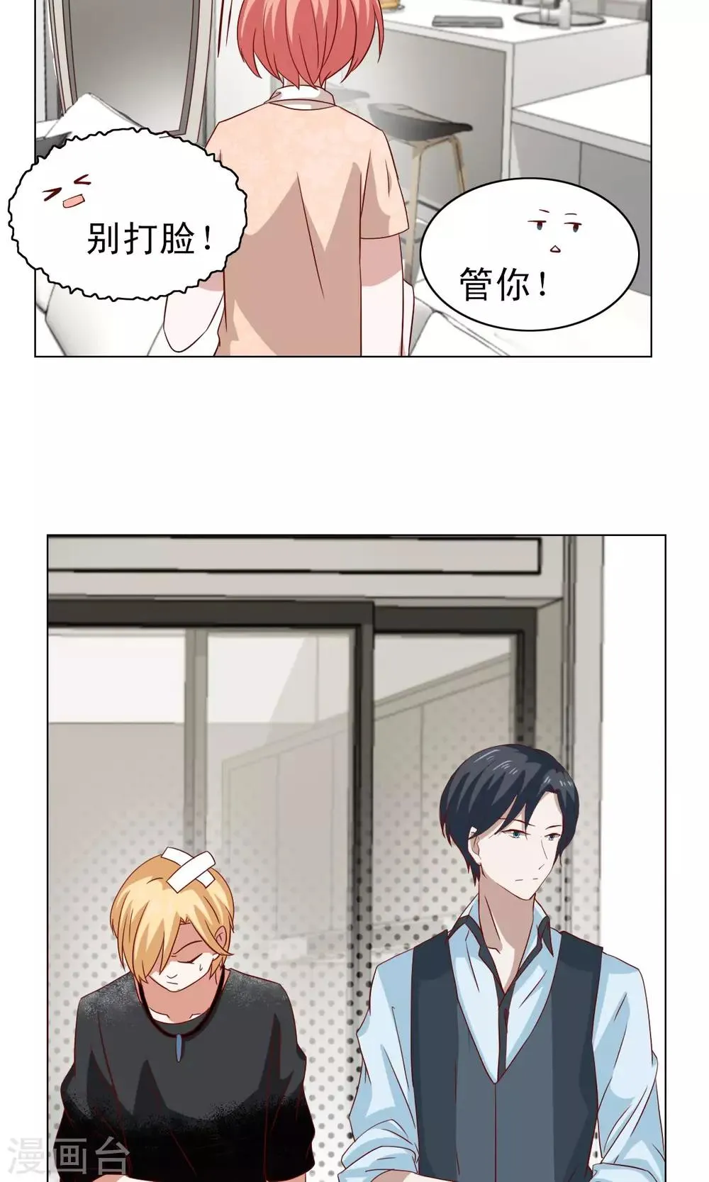 第16话 第20页