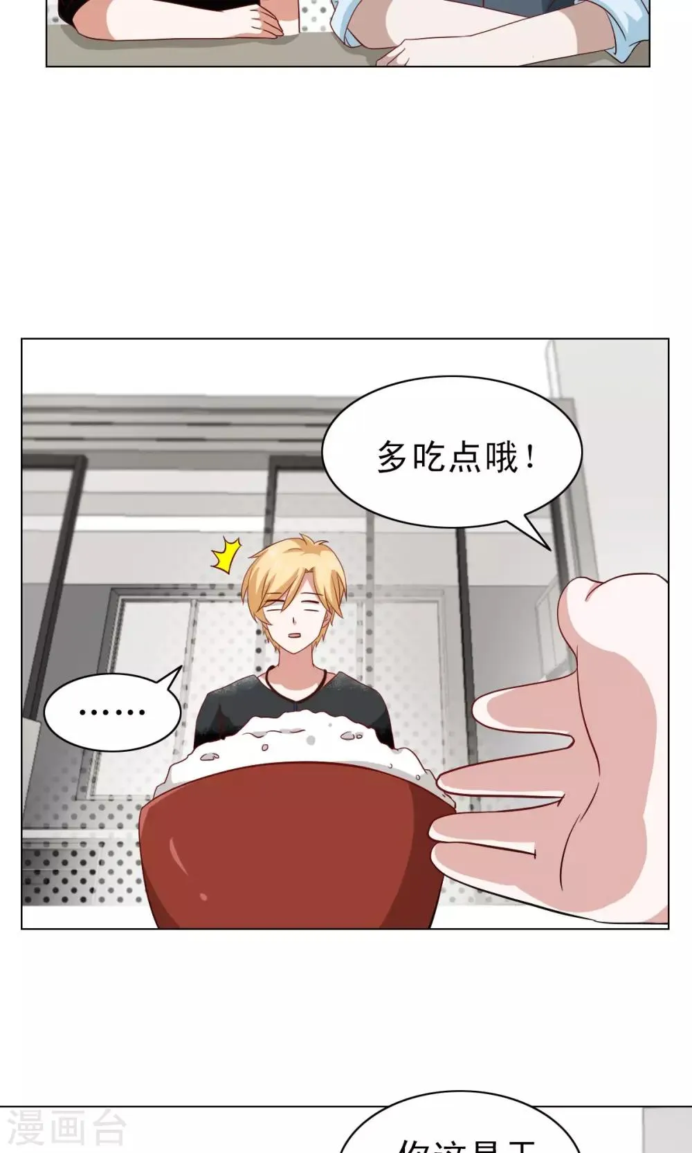 第16话 第21页