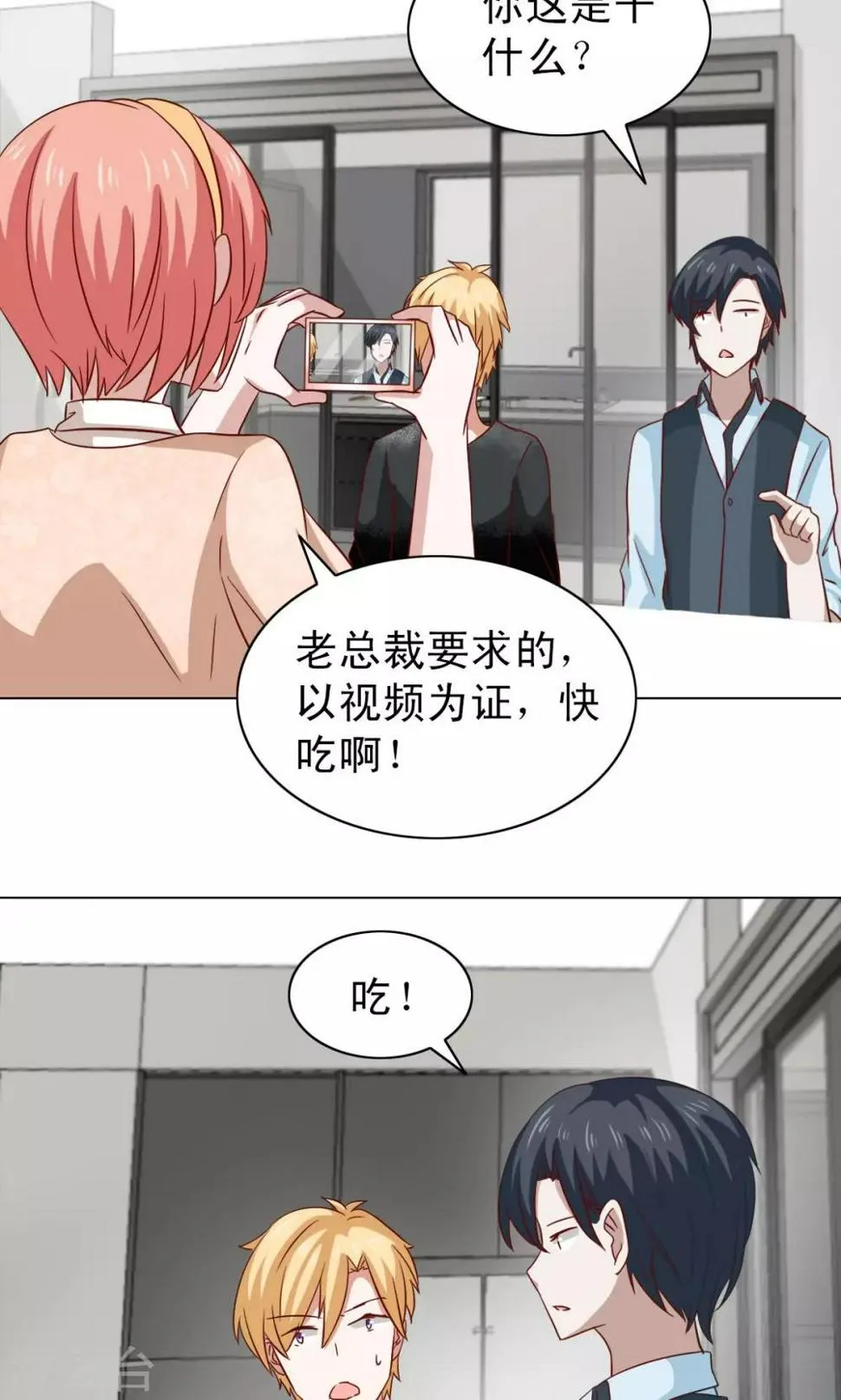 第16话 第22页