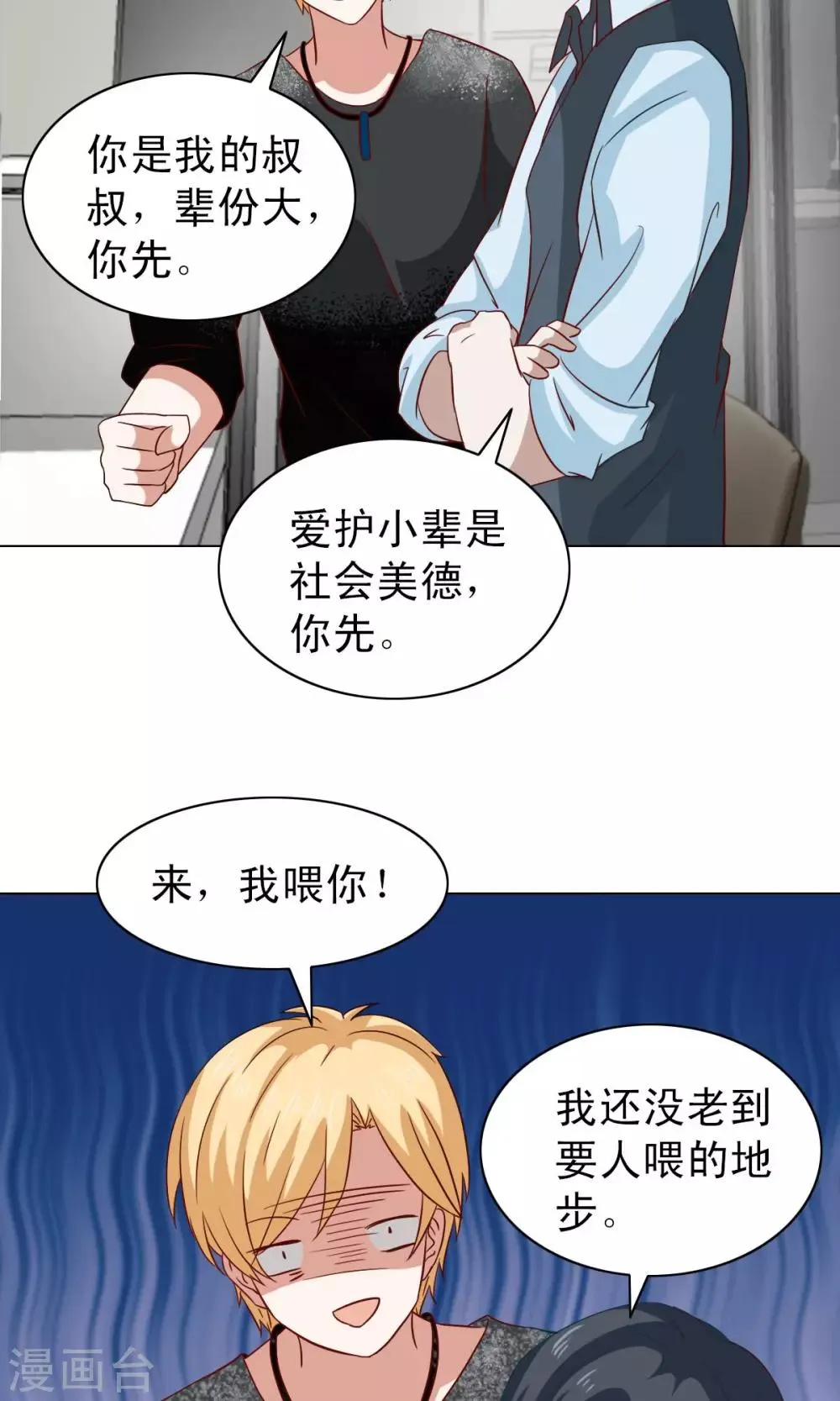 第16话 第23页