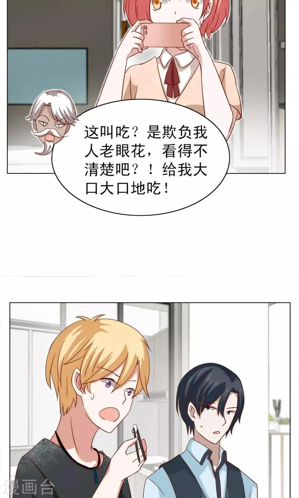 第16话 第27页