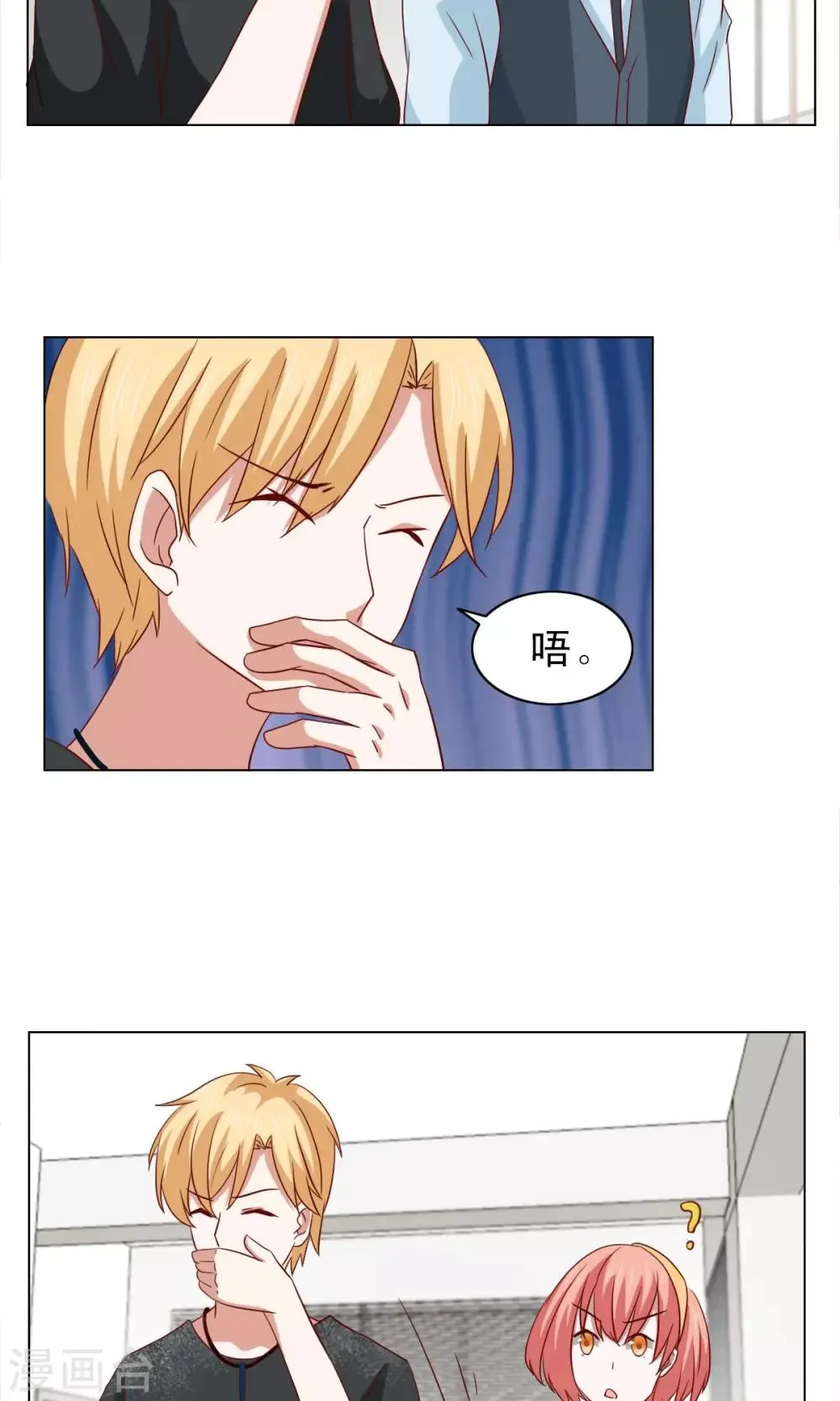 第16话 第28页