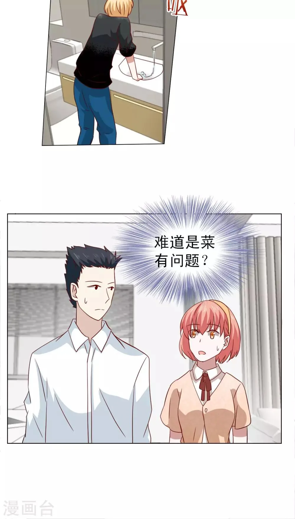 第16话 第30页
