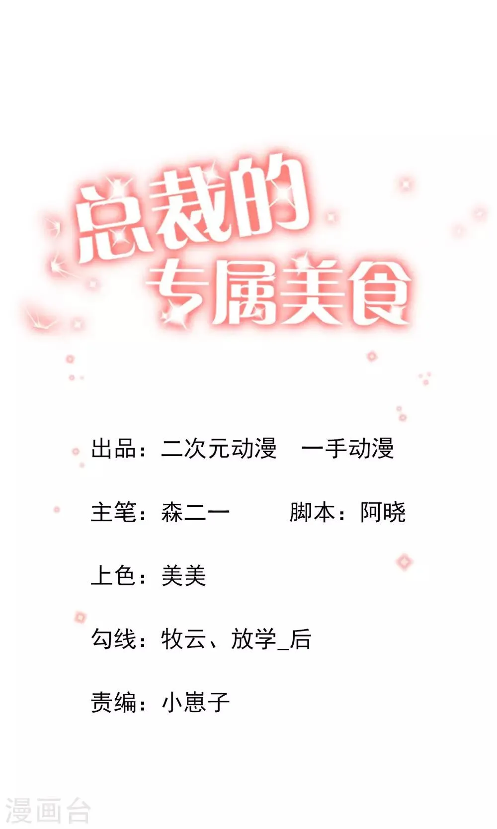 第15话 第1页