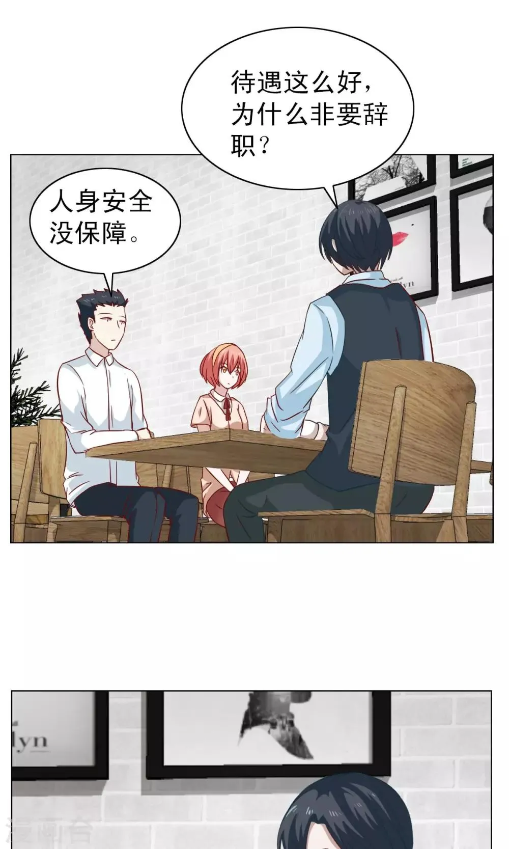 第15话 第2页