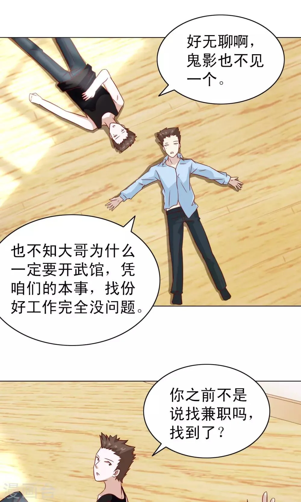 第15话 第6页