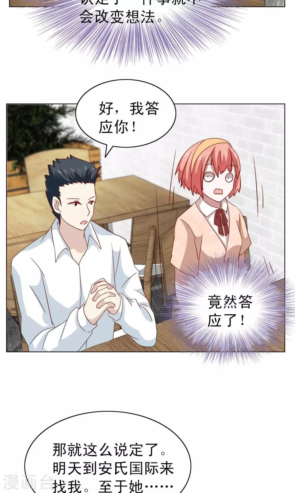 第15话 第9页